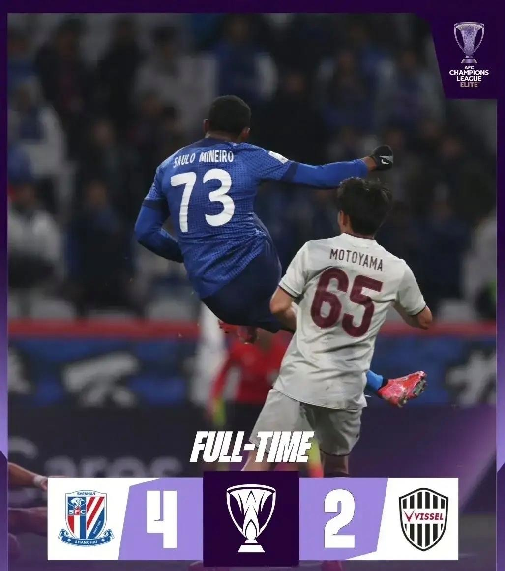 上海申花为什么换主场